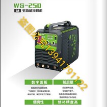 Conshida powerful WS-250m multifunction laser cold welding machine 220vmose pipe laser cold welding machine