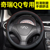 Chery QQ QQ3 QQ308 New Fengyun 2 changed decoration QQ6 interior auto parts QQme handle steering wheel cover