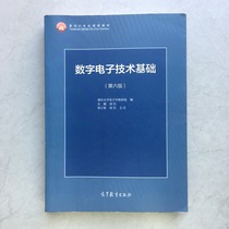 Genuine digital electronic technology Foundation 6th edition 6th edition Yan Shi Digital Electricity 6th edition textbook Higher Education Press