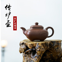 Famous pot Autumn Moon Yixing purple sand pot original mine bottom trough clear Master pure full hand-made furnace household tea purple sand teapot