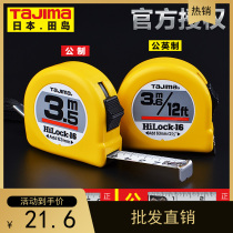 TAJIMA tape measure male imperial 5 meters steel tape measure sub-box ruler 3 meters 5 feet high precision imported steel double-sided