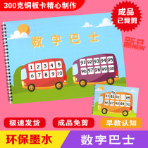 Digital bus theme quiet book Early education enlightenment book Children toddler puzzle card assembly DIY cognitive stickers