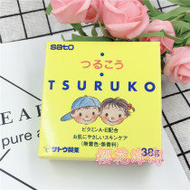 Japan SATO SATO newborn baby moisturizing baby face cream 38g dry face Apple face