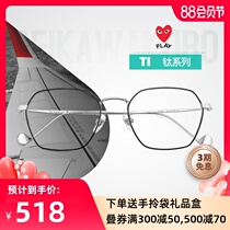 Kawakubo Rei 2020 new polygon glasses frame mens net red titanium frame big face eye frame myopia mirror 8202