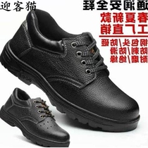 Old protection shoes anti-nail shoes head mens soil labor insurance shoes steel bag head wear-resistant smashing work shoes Spring construction site men and women