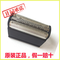 Braun shaver tip knife mesh 5483 5497 5504 5505 5515 5520 5610 31B