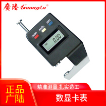 Guilin Guanglu Number of display thickness gauge card table flat head Thickness Gauge Thickness Gauge 0-15 0-15 15 25mm 25mm Thickness Gauge