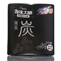 Flower fairy shoe cabinet special carbon deodorant activated carbon decoration deodorant deodorant sterilization in addition to formaldehyde scavenger