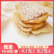 Net red pepper salt Taro crispy snack Taro non-puffed strip Chaoshan specialty