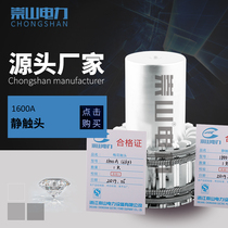 Chongshan high-voltage static contact 1600A handcart vacuum circuit breaker accessories 55*82 copper silver-plated 10-35kV