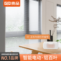 Guixin household electric remote control Louver Curtain aluminum alloy Venetian curtain intelligent lifting curtain office living room bathroom