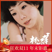 Genuine Lin Yilian has at least your LP vinyl record phonograph dedicated 12-inch singing tape lyrics
