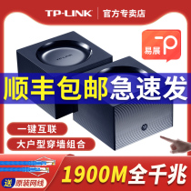 TP-LINK full Gigabit port mesh Yi Zhan distributed 5G dual-band 1900M wireless router wifi home high-speed through-the-wall tp fiber optic tplink through-the-wall king WD