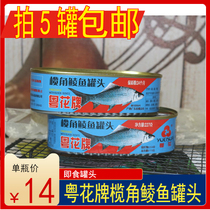 (Single can price) Cantonese flower brand canned fish Cantonese flower canned canned canned canned canned canned
