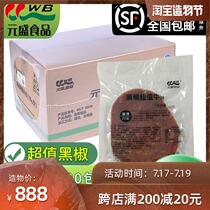 Yuan Sheng steak black pepper value 150g low-calorie light food family buffet steak fresh Western street steak 80 pieces
