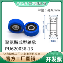 PU620036-13 polyurethane molded overburden bearing 10*36 * 13MM pulley guide roller silent