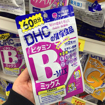 Japan DHC Vitamin B Sheet Control Oil Vitamins B ViB Staying Night Party Exclusive VB 60th 2 of 2 Months