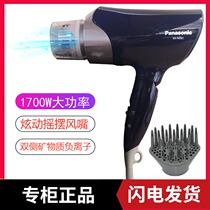 Panasonic hair dryer EH-NE62 household 1700W high power negative ion hair care hot and cold wind air nozzle