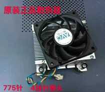Original clothes Dell HP Lenovo 775-pin CPU radiator AVC Taishuo Foxconn 4-pin temperature-controlled mute fan