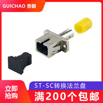 Expensive DPRK optical fiber ring flange ST hole transfer SC hole optical drill coupler ST mother-SC mother adapter conversion straight to joint round transfer generous SC FC LC ST port optional telecom grade