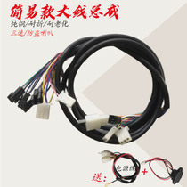 Simple electric battery car large wire assembly power cord pure copper aging-resistant main line whole vehicle connection wiring harness Universal