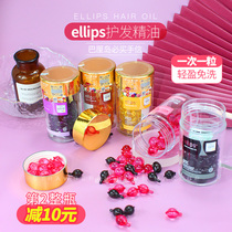 Strawberry home Indonesia Bali ELIPS hair care essential oil capsule portable to improve frizz repair dry hair