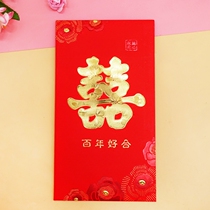 10000 yuan big red packet wedding wedding red envelope High-end 10000 yuan seal wedding gift bag New couple happy word change mouth red packet