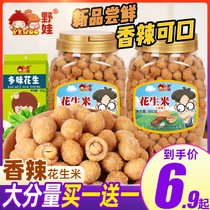 Wild baby multi-flavor spicy peanut bean snack Strange flavor bean nut fried food Specialty snack Peanut rice wine dish