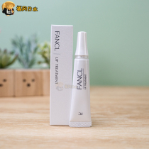 Japanese counter FANCL lip glaze FANCL lip oil no addition lip essence moisturizing lip gel available for pregnant women