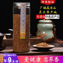 Sichuan Daliangshan whole plant Black tartary buckwheat tea rutin tea Xichang tartary buckwheat tea 250g wheat flavor canned