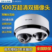 TP-LINK high-definition night vision wide-angle wireless camera 360 degrees fish eye panoramic close-up 5 million wifi remote cell phone monitor indoor smart home monitor tplink IP