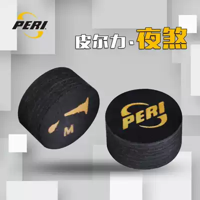 Pierli peri leather head night sack head black eight clubs gun head soft elastic out plug soft neutral