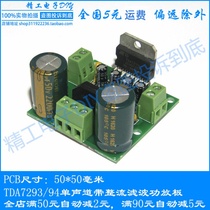 Mono TDA7293 7294 amplifier board Amplifier board Rear stage subwoofer Full range universal kit Accessories