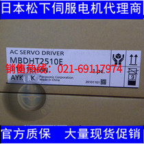 Panasonic 400W (small inertia): the pulse type :MSMD042G1U MBDHT2510E