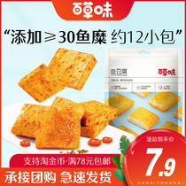 Grass-flavored fish tofu 185g dried tofu spicy bar dormitory snacks supper snacks