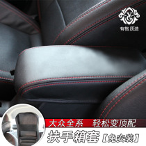  Suitable for Lingdu Xinlang Yilang Baolai central armrest box holster Car interior modification hand-held box pad foreskin