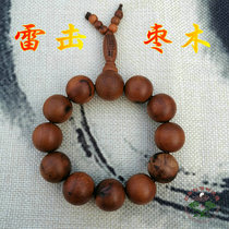 Natural thunder strike Wood jujube tree Thunder chopping peach wood Taoist Taoist Road bead peach tree male log