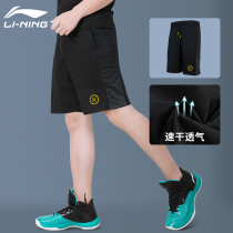  Li Ning Wades way sports shorts mens 2020 summer new quick-drying breathable loose basketball game sports pants