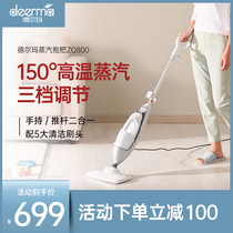 Delma steam mop Hand-held home electric wiping mopping High temperature sterilization non-wireless cleaning machine Mopping machine