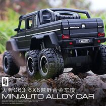 Simulation of big Ben G63 off-road vehicle alloy car model childrens toy car with shock absorber boy car model