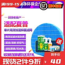 Suitable for air purifier KI-BB60-W GF60 GF70 humidifying filter FZ-BB60XK