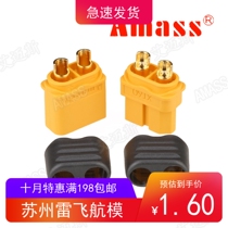 Model aircraft plug car and ship four-axis plug Ames Amass XT60 XT90 male and female high current Connector