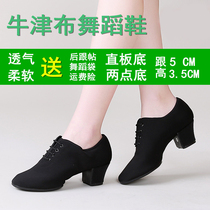 GY ladies ballroom dance mid-high heel soft bottom teacher body training shoes square dance dance shoes Latin dance shoes beginners