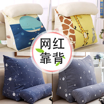 Bedroom Bedside Soft Bag Tatami Triangle Back Cushion Bed Large Leaning Pillow Living-room Sofa Hug Pillow Care Waist Large Backrest Cushion