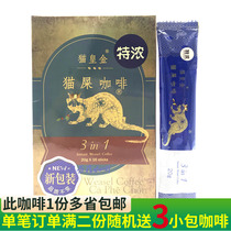 Cat shit coffee special flavor Vietnam imported Cat king gold freeze-dried original refreshing three-in-one instant coffee powder boxed