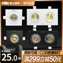 Nex Lighting LED spotlight recessed ceiling light double-head grille light downlight household background wall cob fighting light