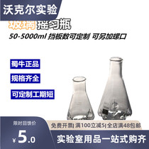 Shu cattle shake average bottle 100ml-5000ml shake flask Erlenmeyer bottle with baffle concave convex triangle shake bottle