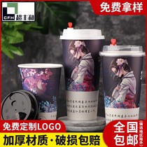 Super Fenghe disposable milk tea paper cup soy milk coffee hot drink anti-scalding outer packing Cup with lid thick