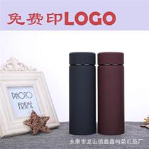  Business gift cup men and women stainless steel frosted straight thermos cup advertising gift cup free printing