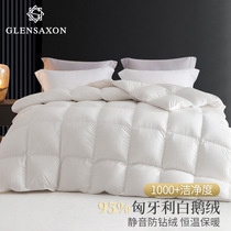 Glen Saxon duvet 95% white goose down quilt winter padded warm mute quilt core double bedding